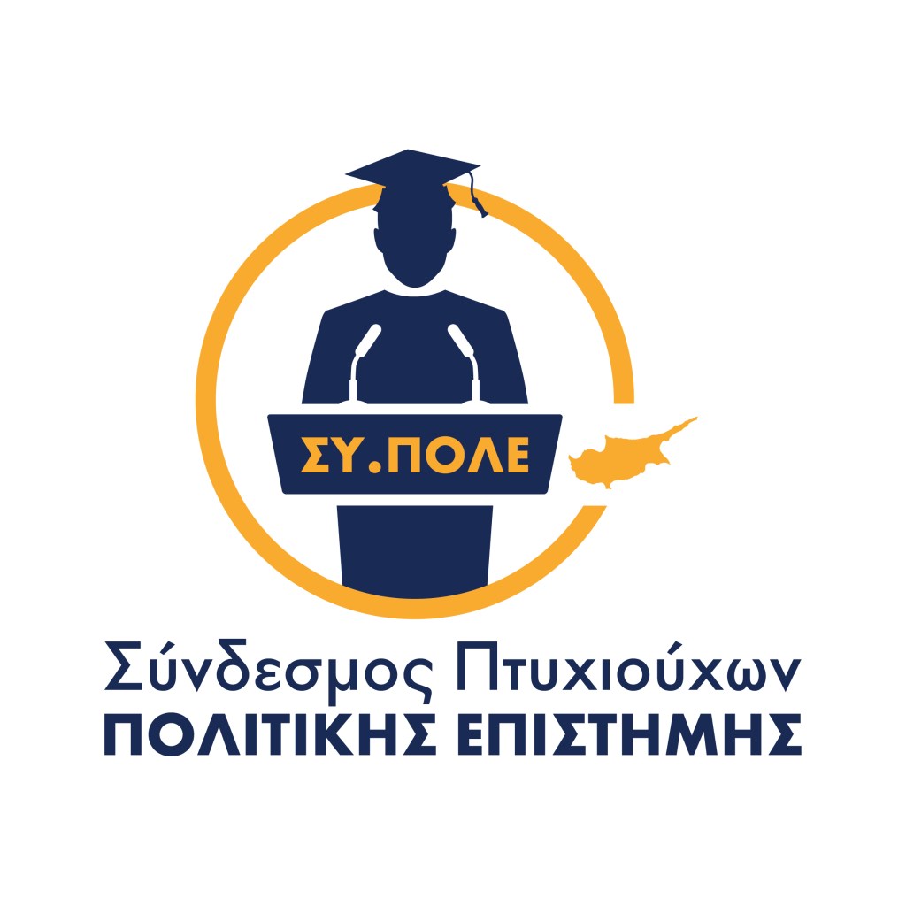 Για τοποθέτηση ΥΠΑΝ για «Επανένταξη της Αγωγής του&nbsp;Πολίτη»